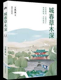 城春草木深.jpg